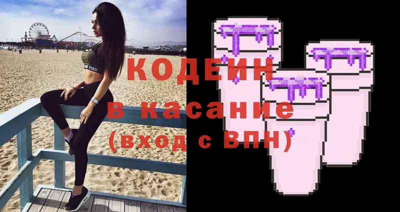 Кодеиновый сироп Lean Purple Drank  Красавино 