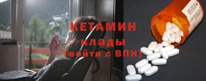 Кетамин ketamine  дарнет шоп  Красавино 