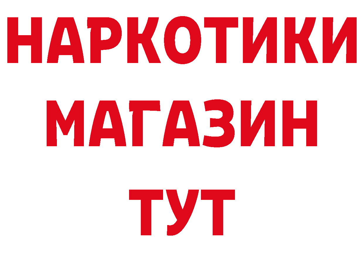 Героин VHQ зеркало даркнет ОМГ ОМГ Красавино